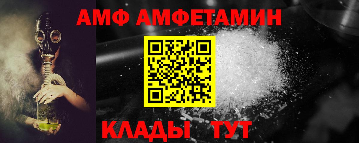 АМФЕТАМИН Premium Губкинский
