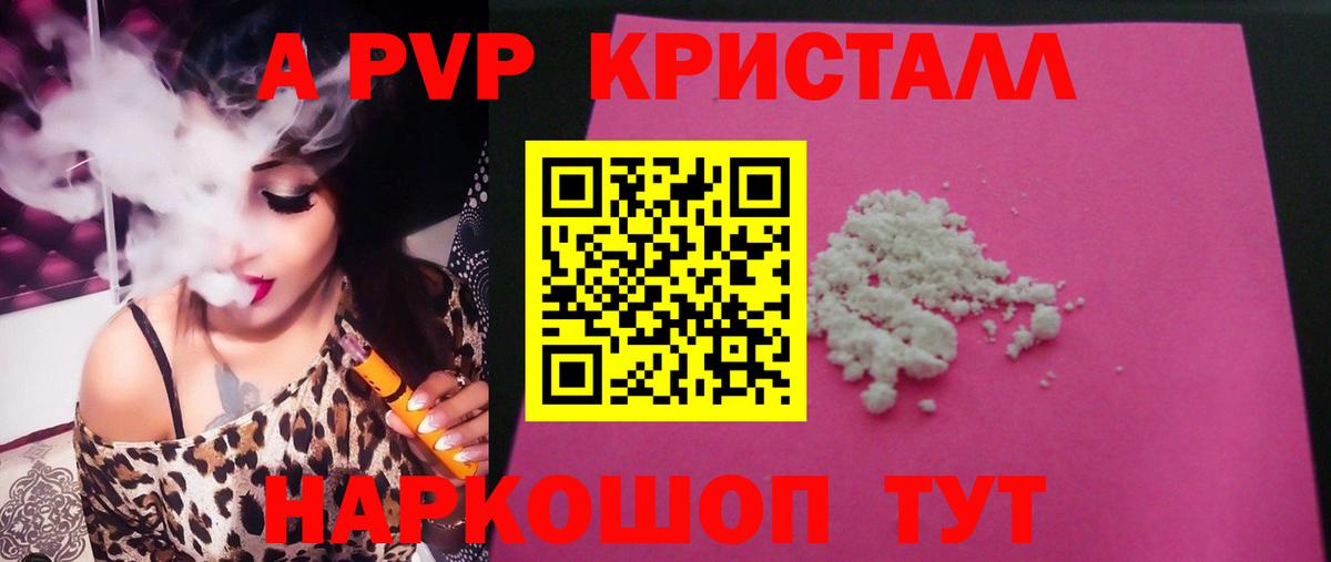 Губкинский  A PVP мука  APVP кристаллы  A-PVP мука  Вход с VPN 