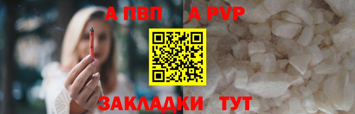 А ПВП VHQ Губкинский