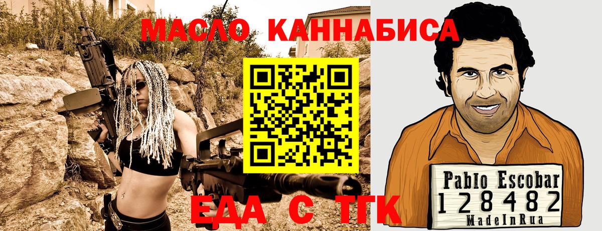 Губкинский  Cannafood марихуана  Вход с VPN 
