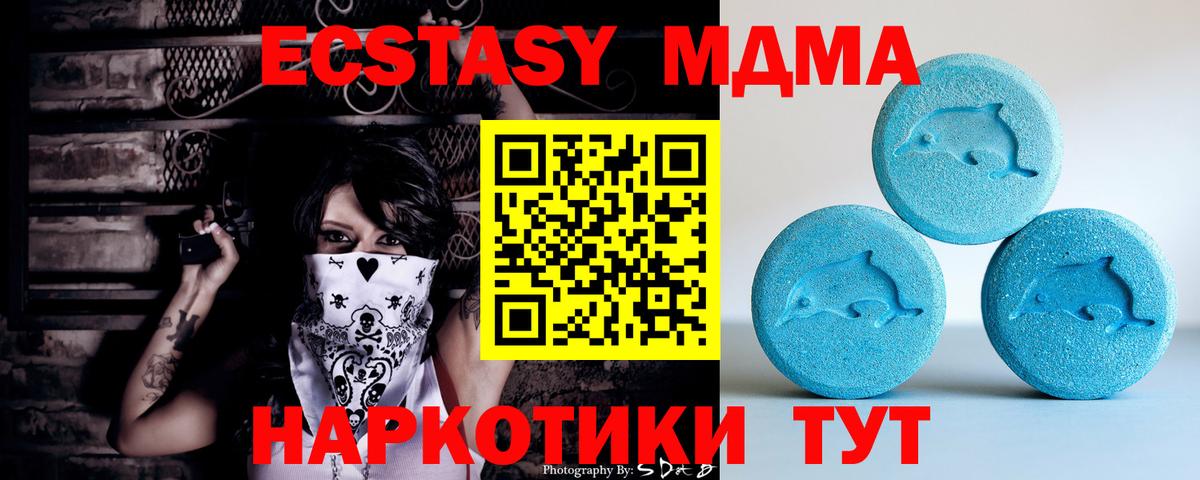 Ecstasy TESLA  ЭКСТАЗИ  Вход с VPN  Губкинский  Экстази таблы 