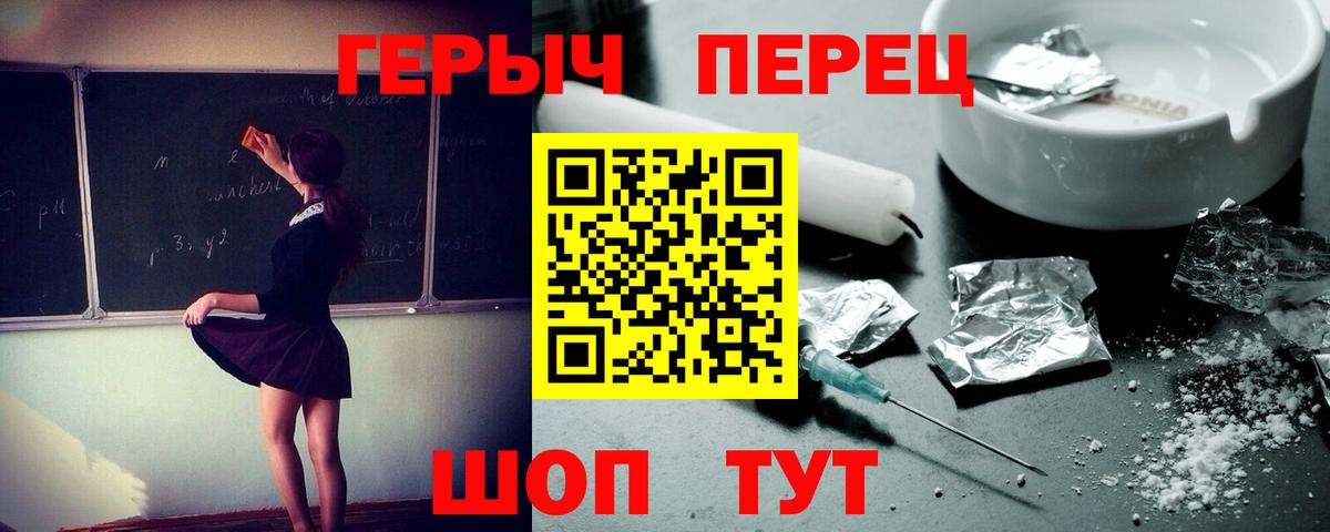 Героин  Героин герыч  Вход с VPN  Губкинский 