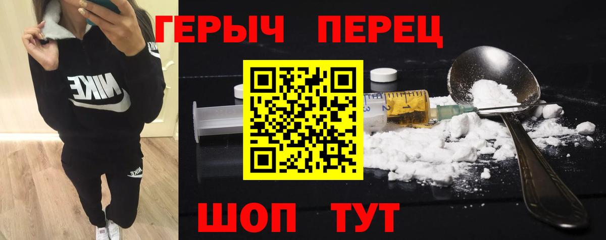 Героин Heroin Губкинский
