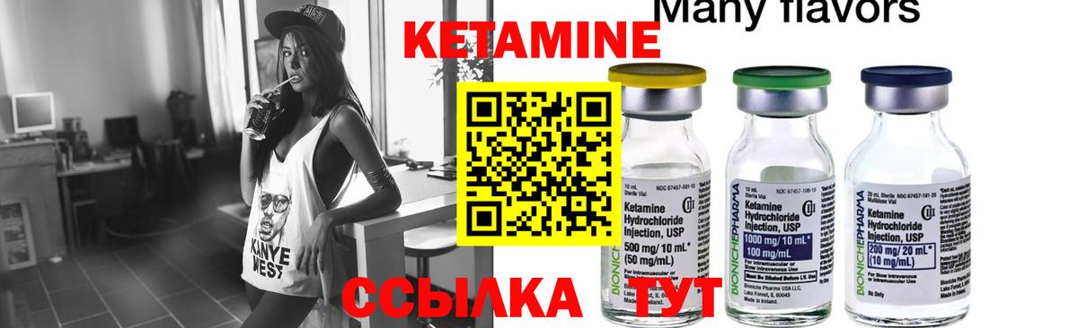 Кетамин VHQ  Вход с VPN  Губкинский 