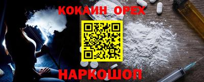 кокаин Балахна