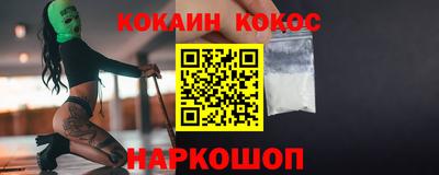 кокаин Балахна