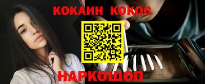 кокаин Балахна