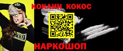 кокаин Балахна