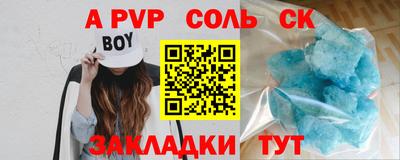 спиды Балаково