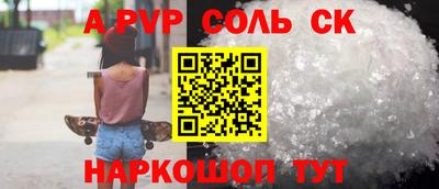 спиды Балаково