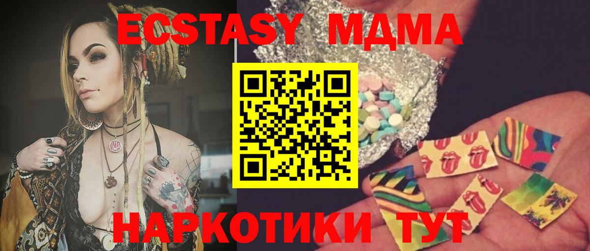 MDMA crystal  МДМА Molly  Вход с VPN  Губкинский 