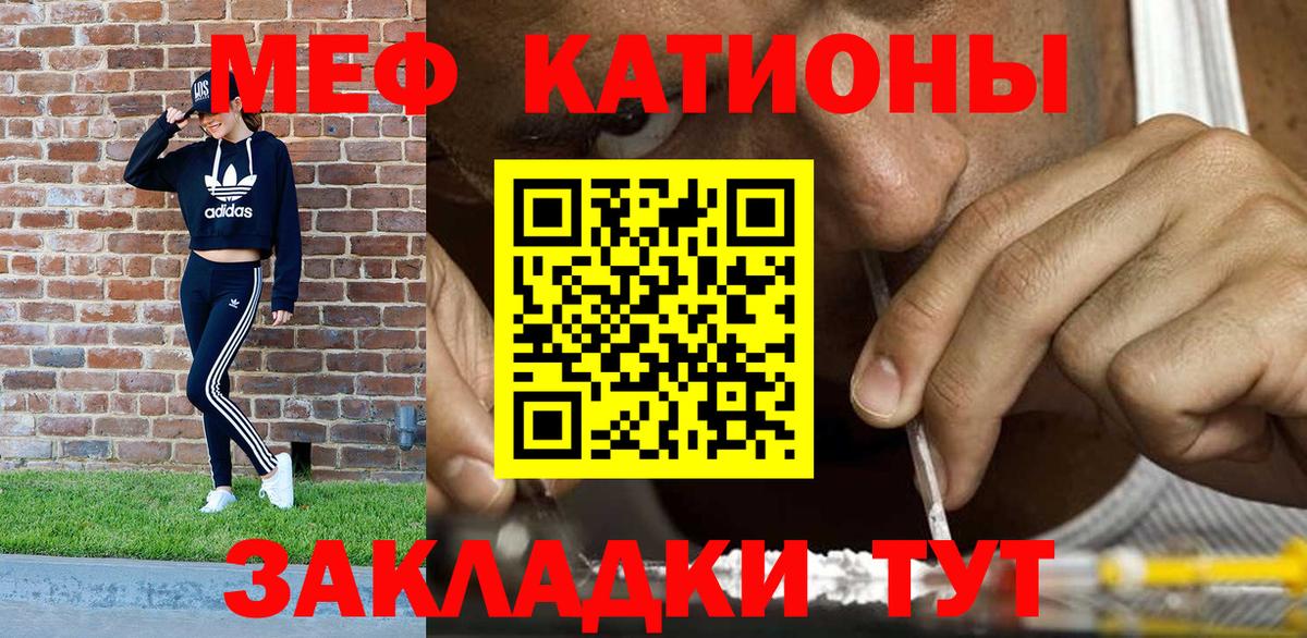 Меф кристаллы Губкинский